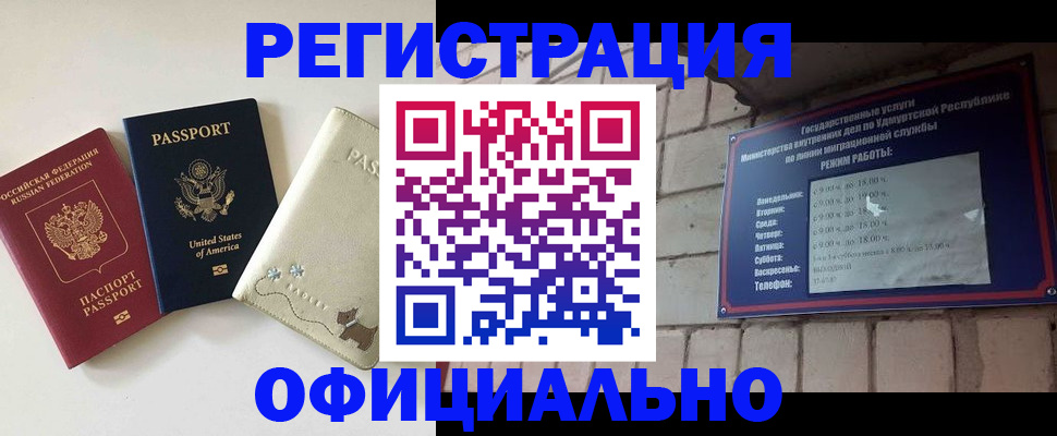 где прописаться в Миллерово