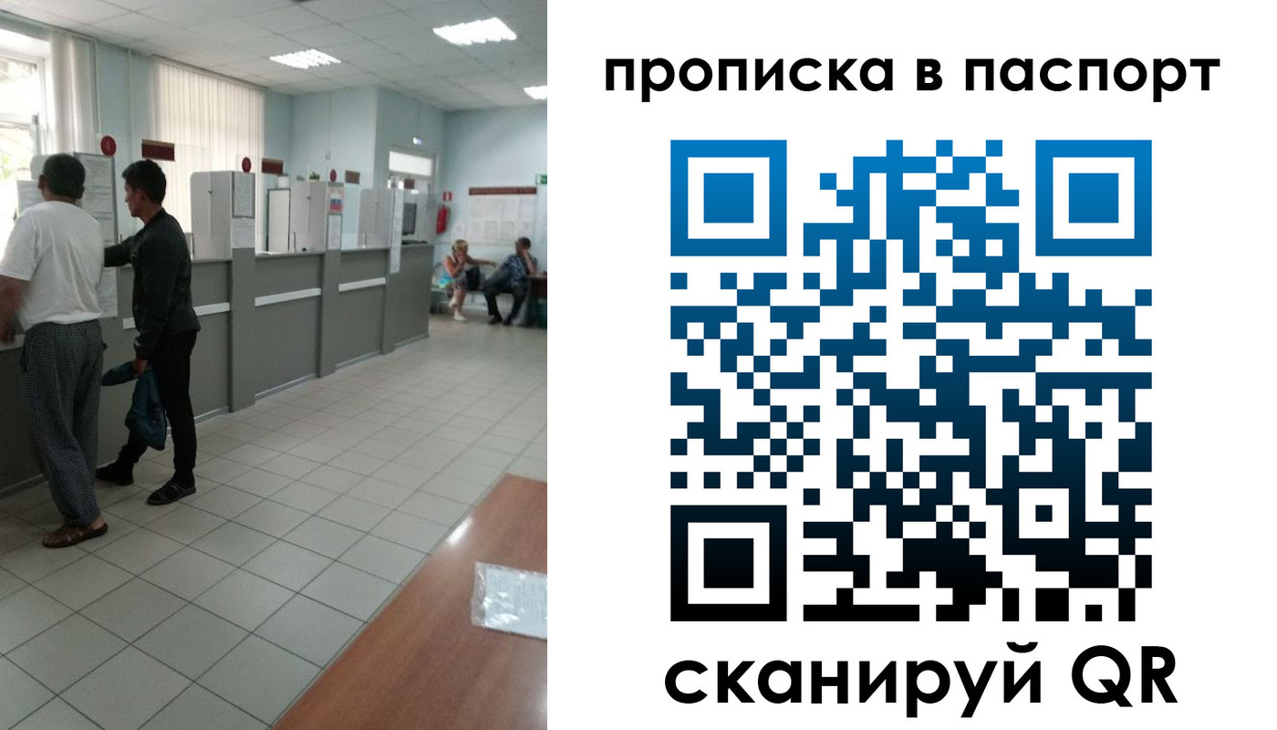 прописка штамп в Миллерово