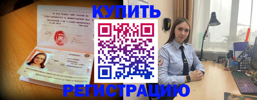 прописка гарантия в Миллерово