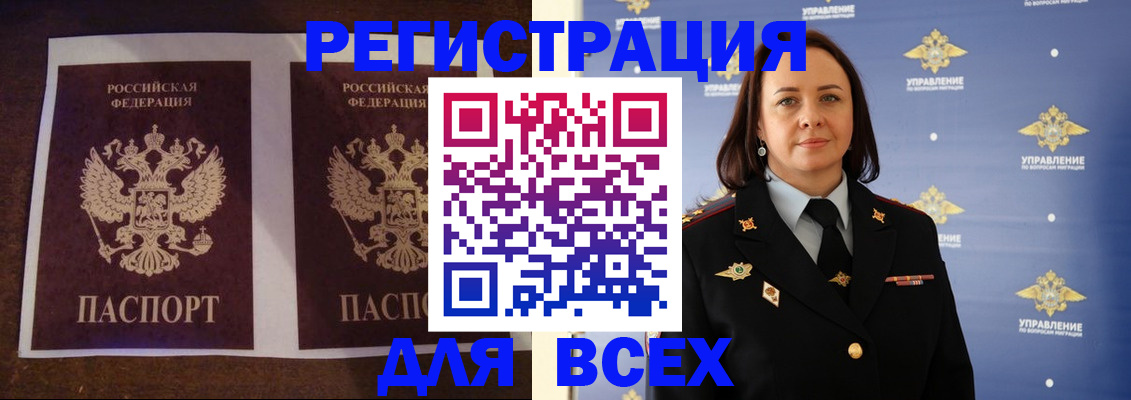 прописка поиск в Миллерово